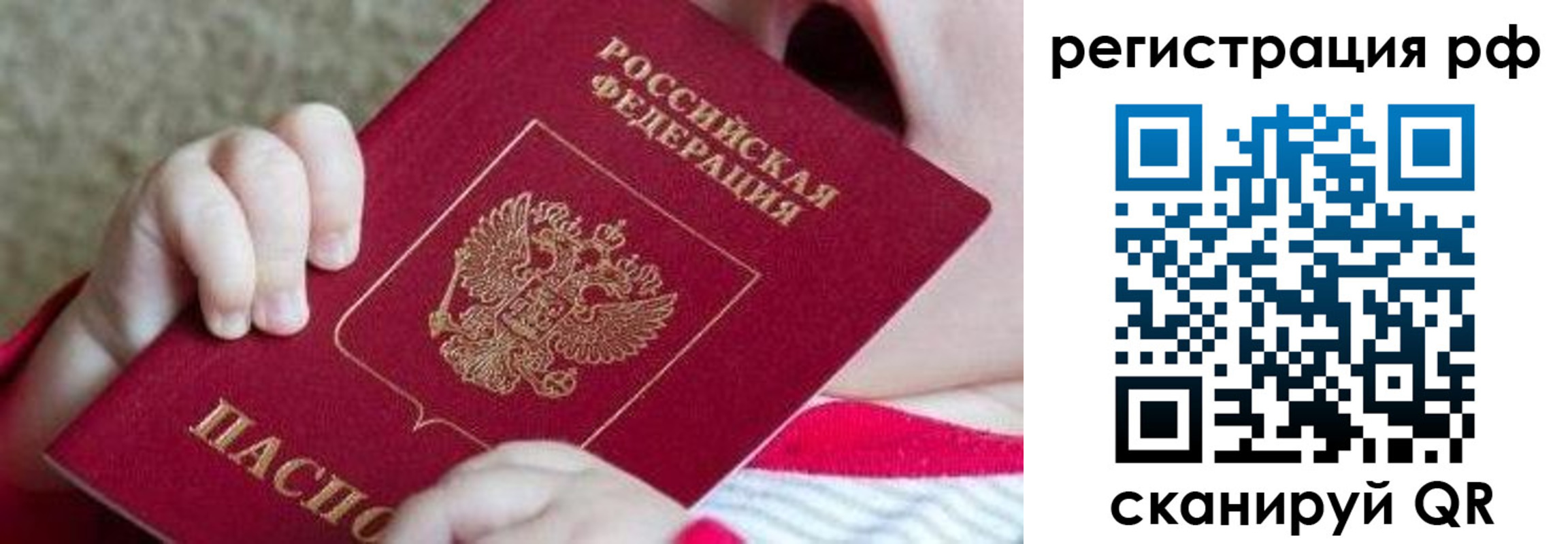 временная регистрация для школы в Судогде