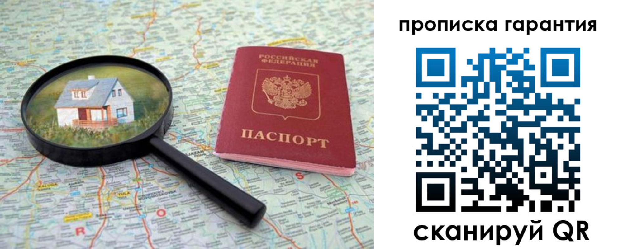 прописка 2025 в Судогде