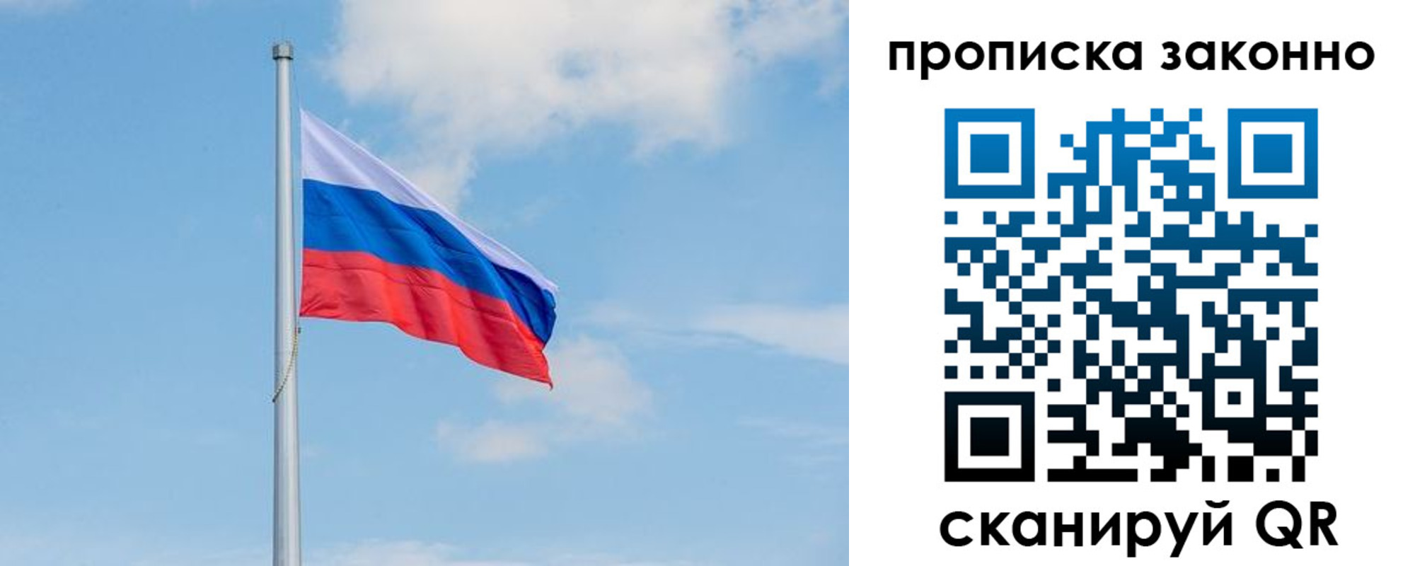 временная регистрация для всех в Судогде