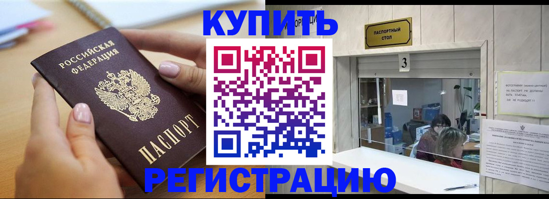 прописка 2025 в Судогде