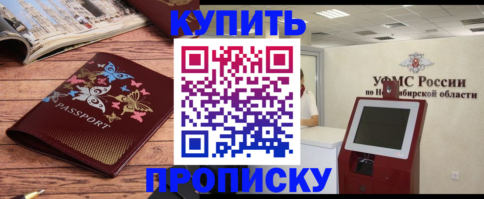 прописка для работы в Судогде