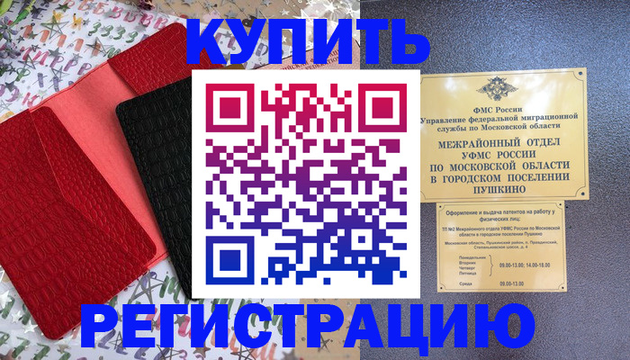 временная регистрация адрес в Судогде
