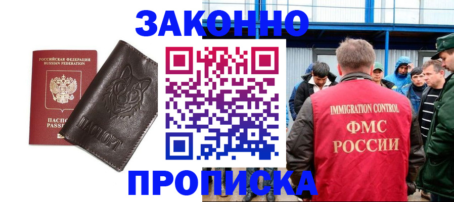 прописка от собственника в Судогде