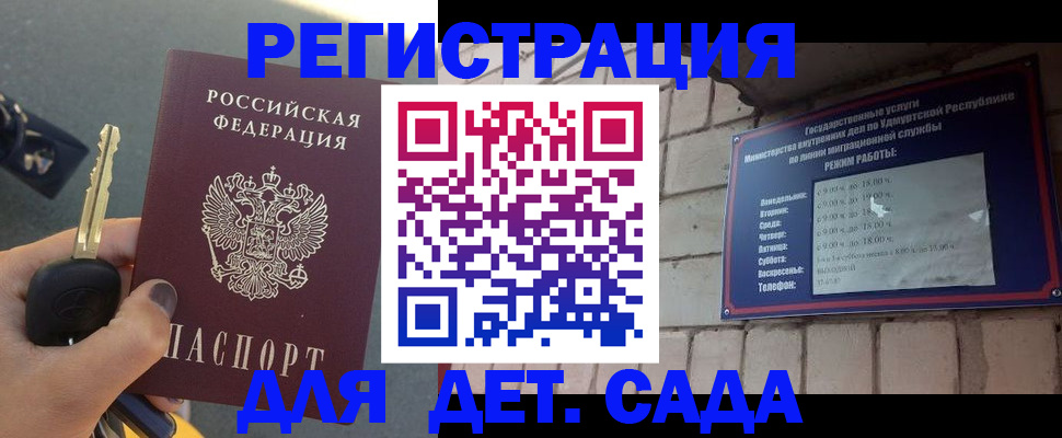 прописка для работы в Судогде