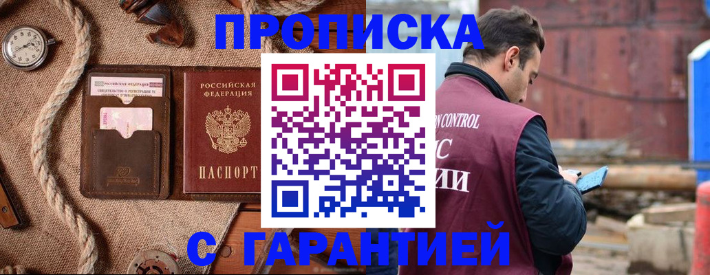 прописка поиск в Судогде