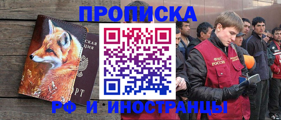 прописка для работы в Судогде